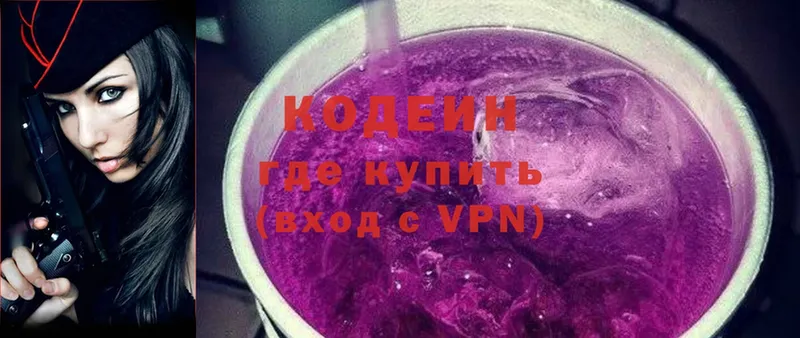 Codein Purple Drank  как найти закладки  Канск 