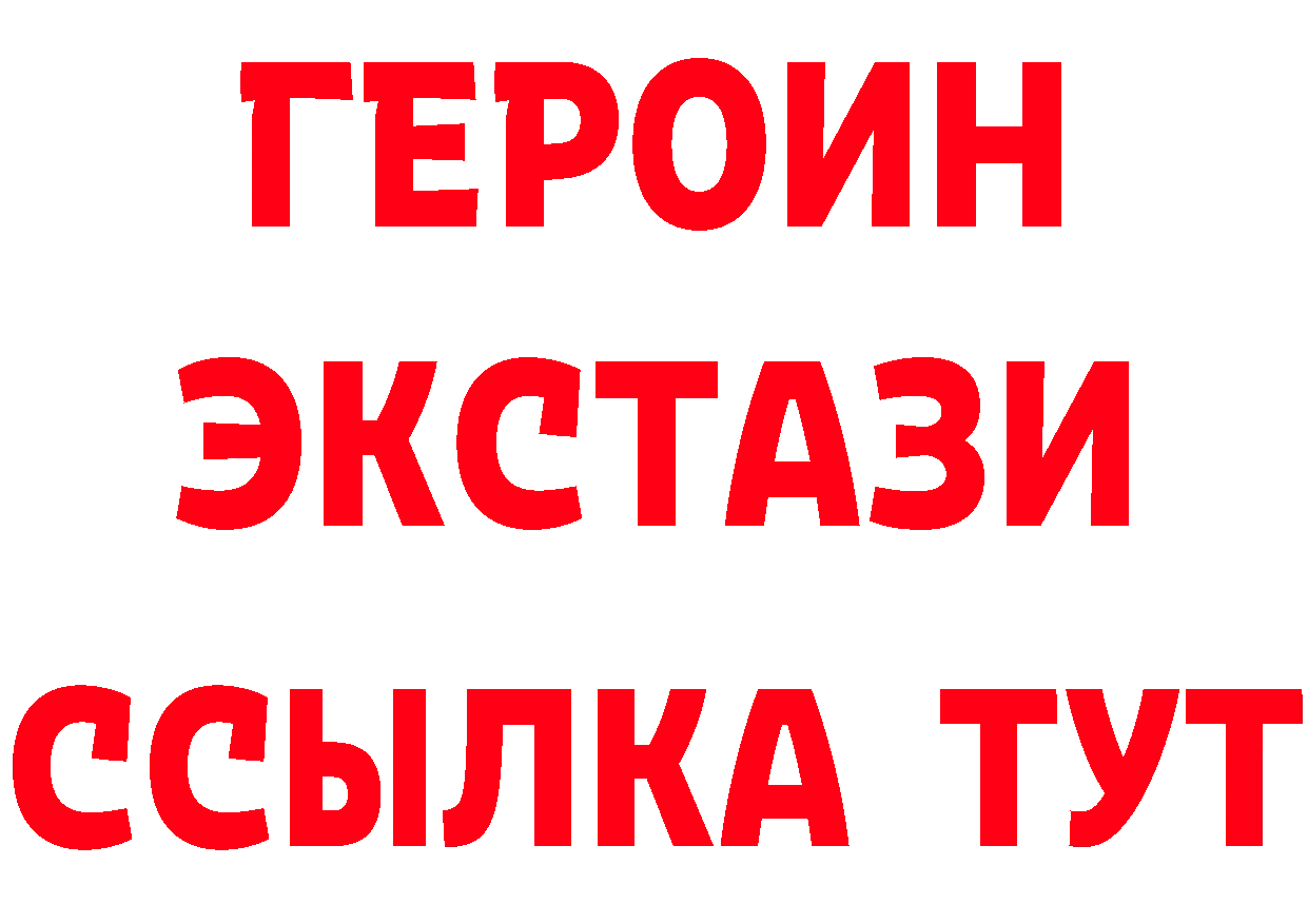 Героин VHQ как зайти darknet ссылка на мегу Канск