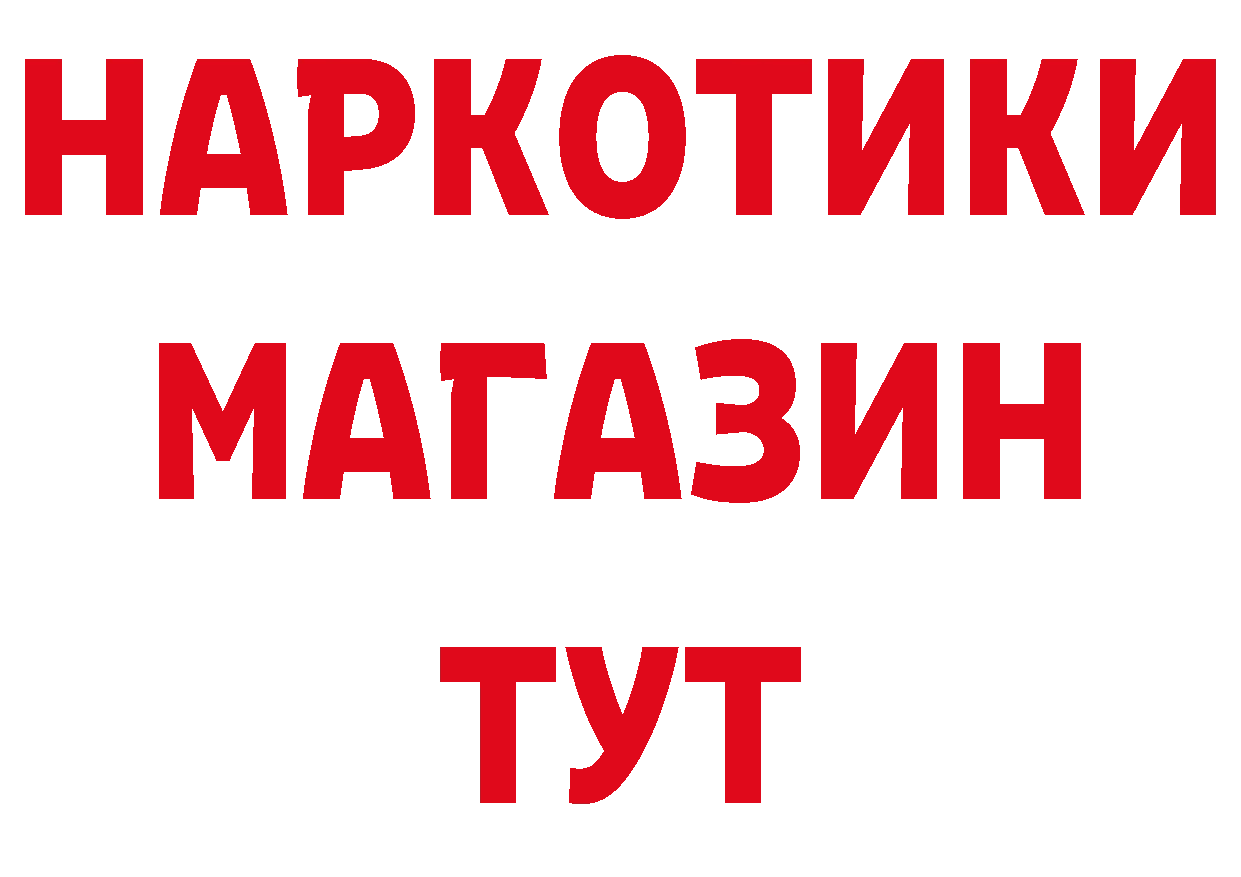 Все наркотики нарко площадка состав Канск