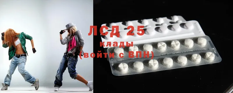 Лсд 25 экстази кислота  Канск 